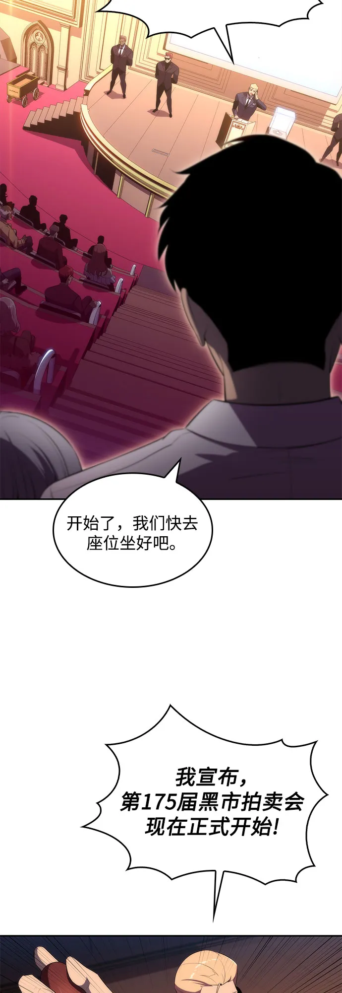 [第35话] 黑市（3） 第53页