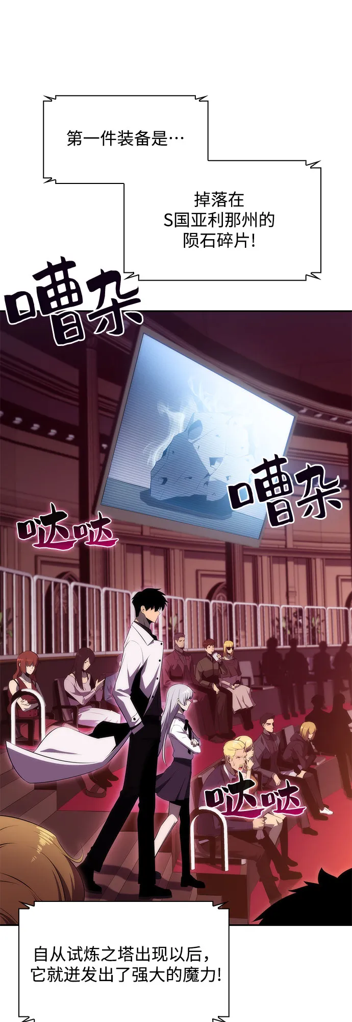 [第35话] 黑市（3） 第55页