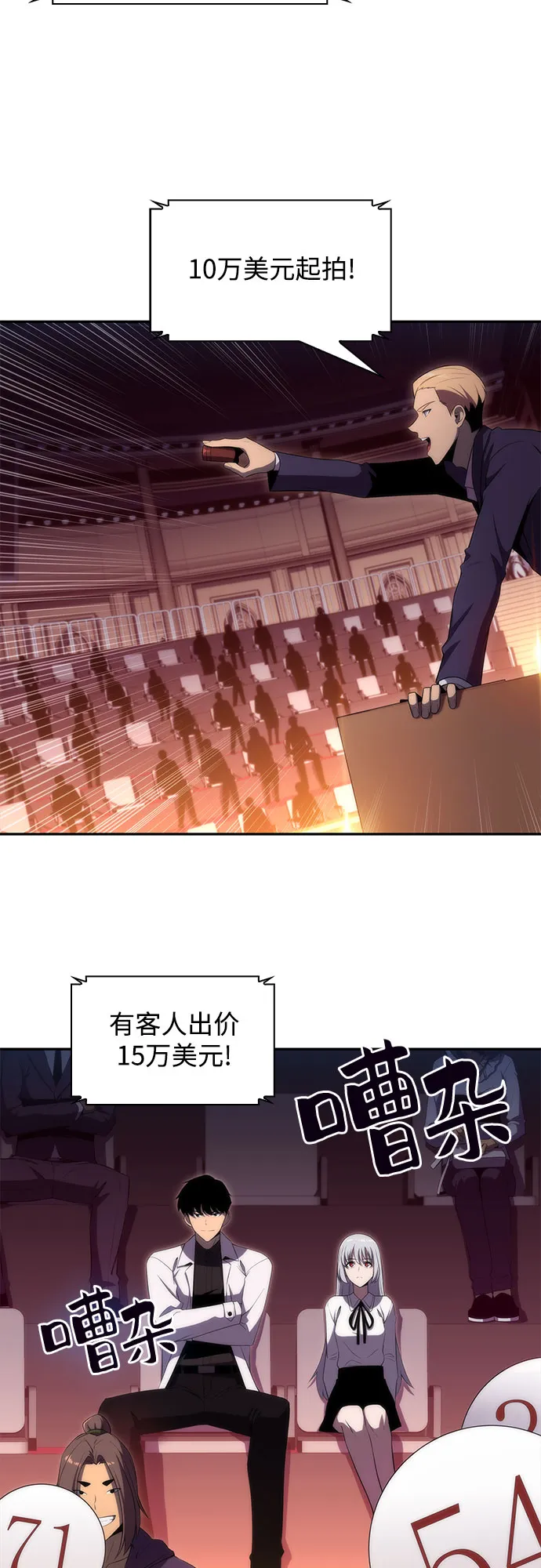 [第35话] 黑市（3） 第56页