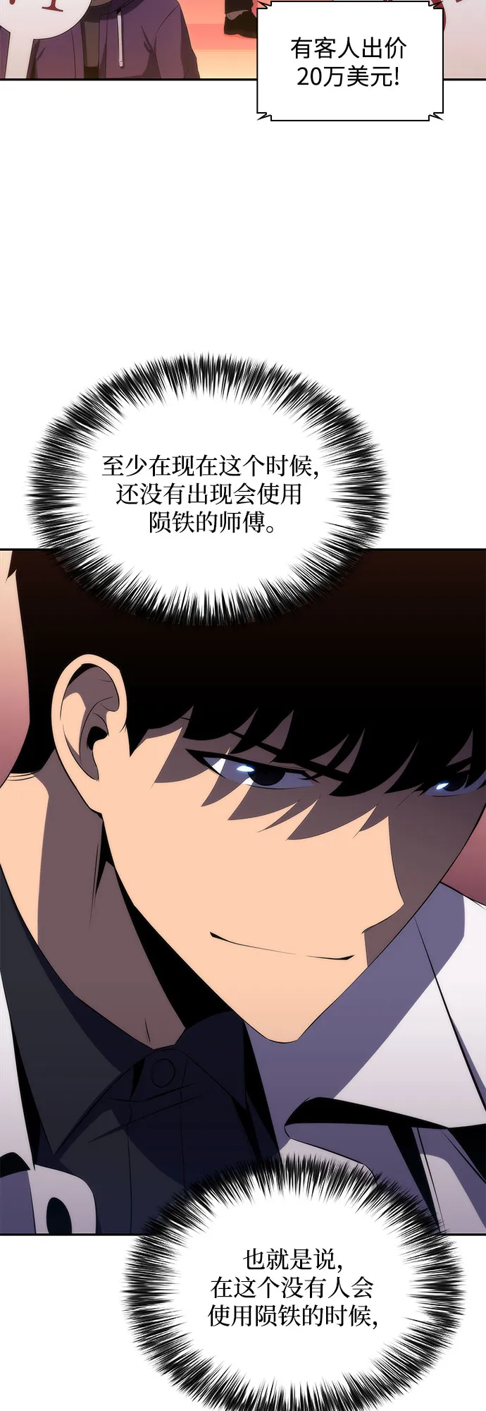 [第35话] 黑市（3） 第57页