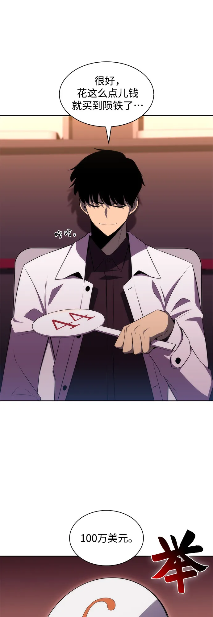 [第35话] 黑市（3） 第60页
