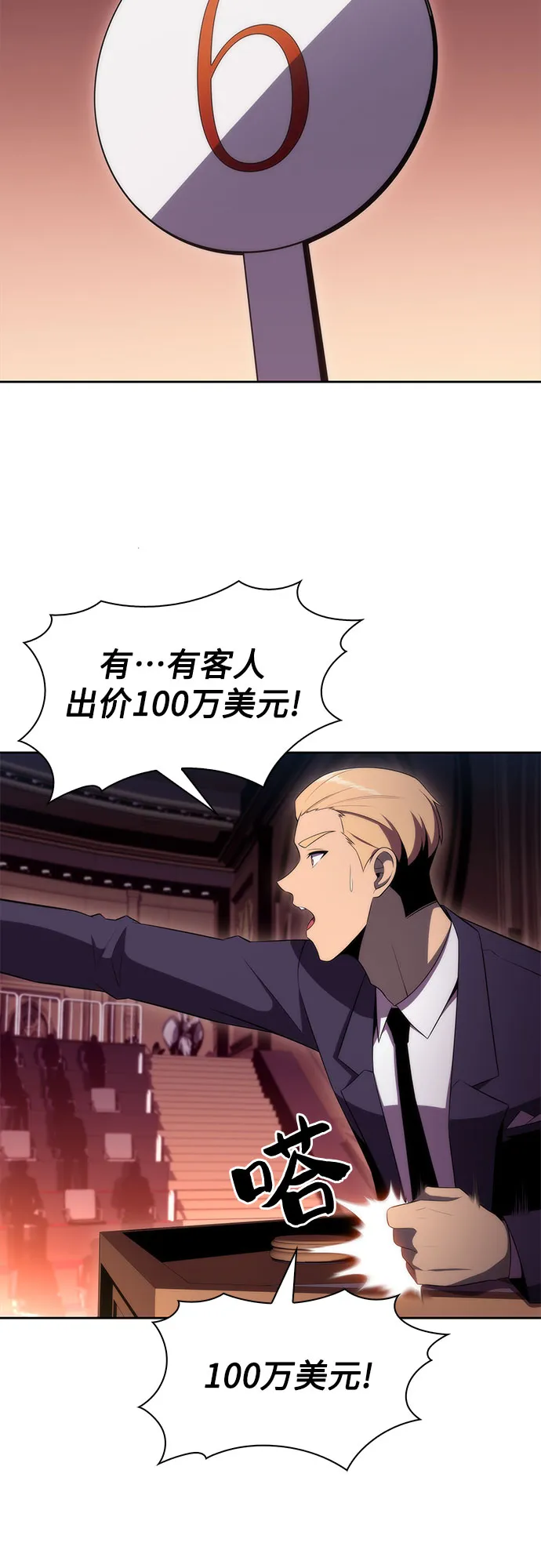 [第35话] 黑市（3） 第61页