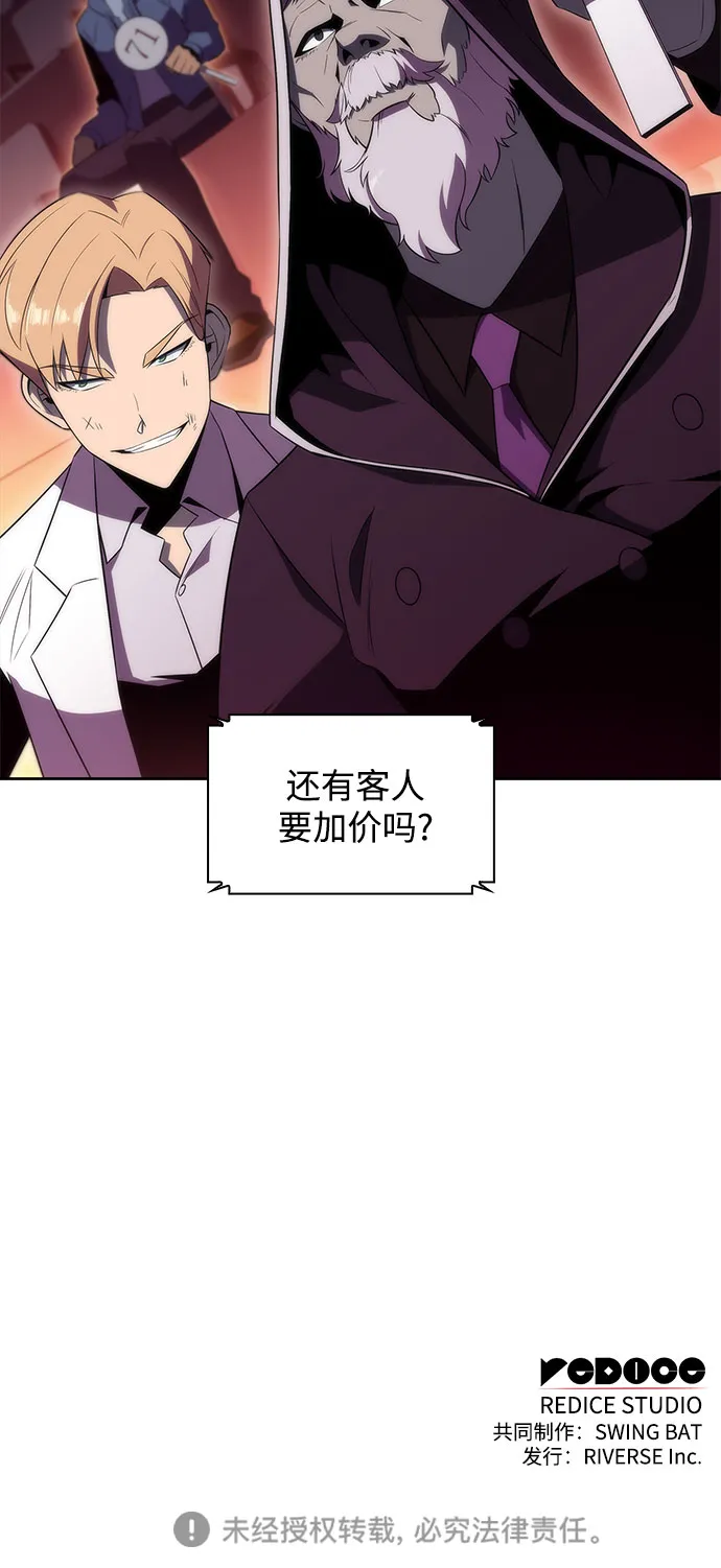 [第35话] 黑市（3） 第63页