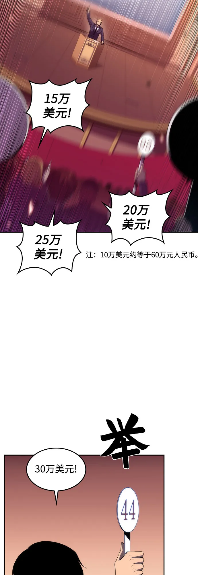 [第36话] 阿塔拉西亚的家主 第2页