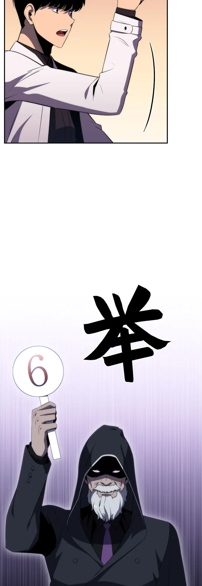 [第36话] 阿塔拉西亚的家主 第3页