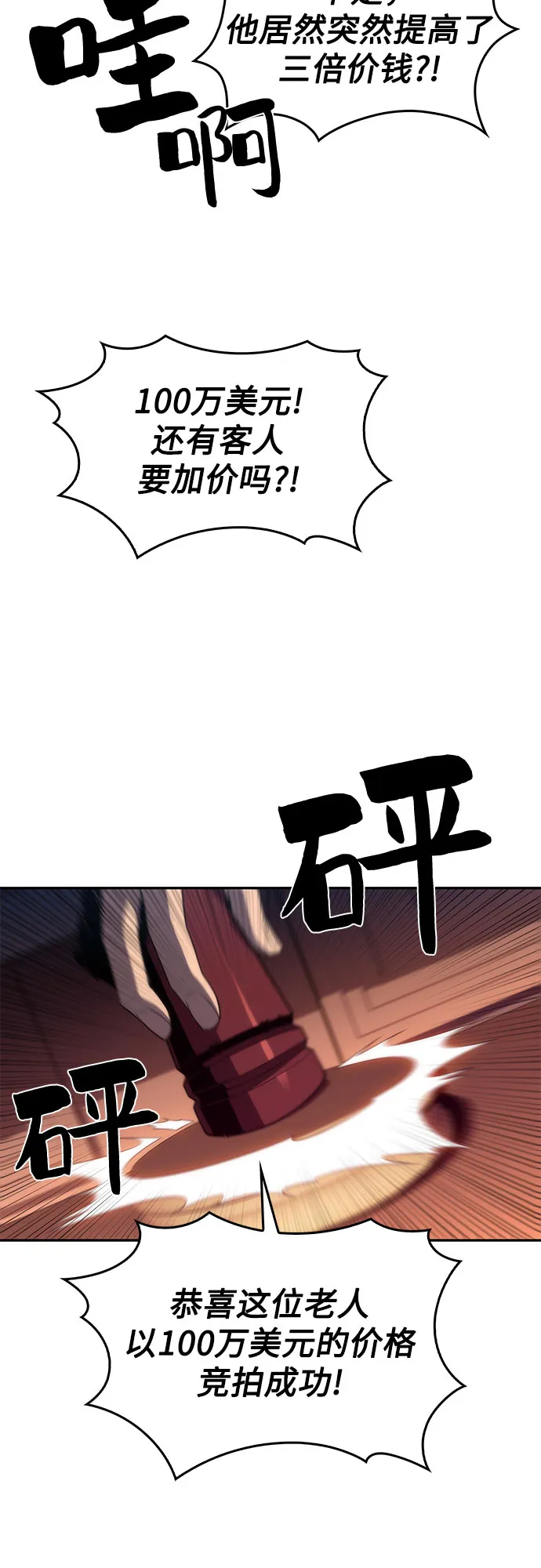 [第36话] 阿塔拉西亚的家主 第5页