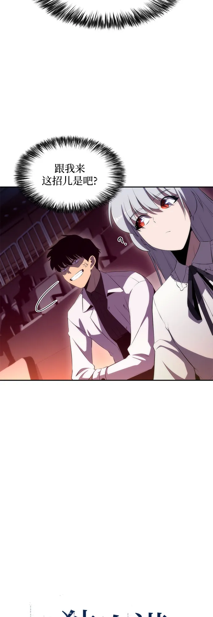[第36话] 阿塔拉西亚的家主 第8页
