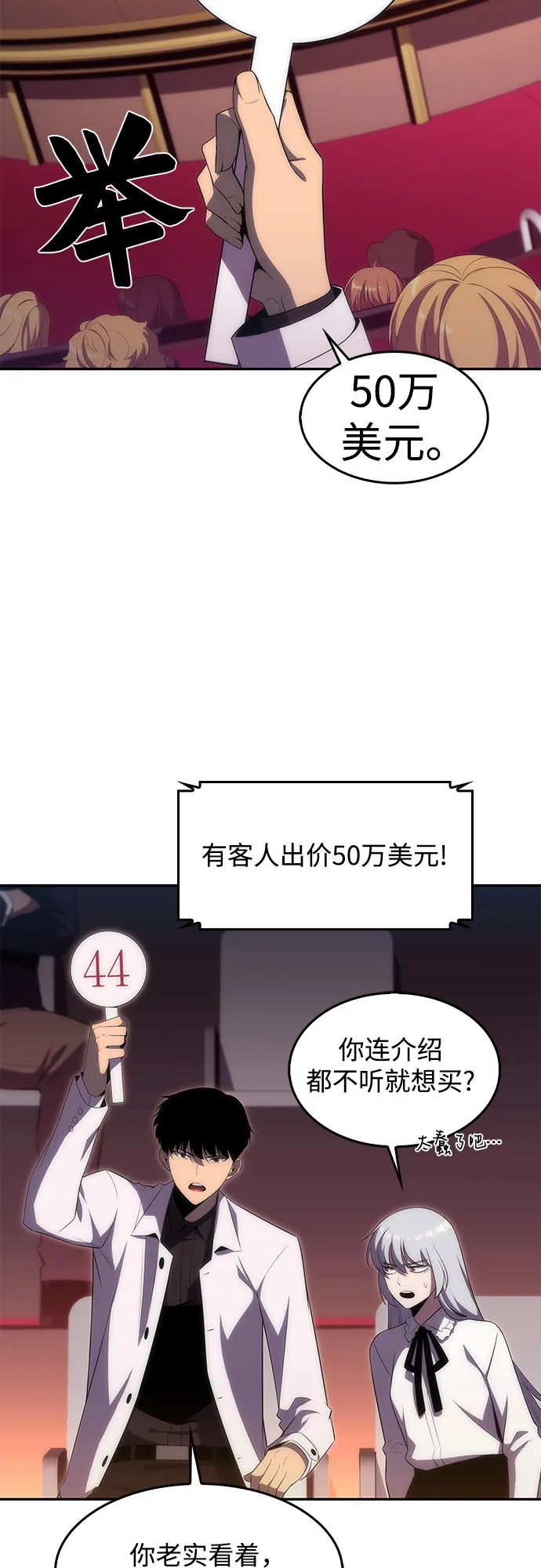 [第36话] 阿塔拉西亚的家主 第10页