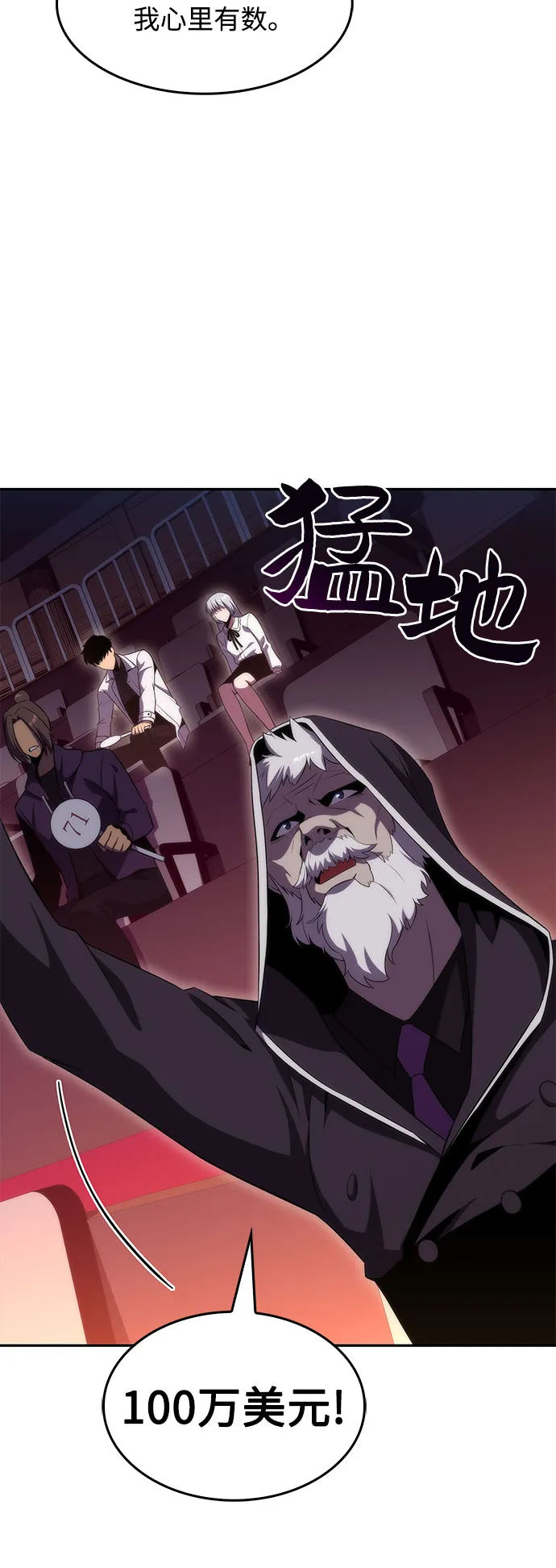 [第36话] 阿塔拉西亚的家主 第11页