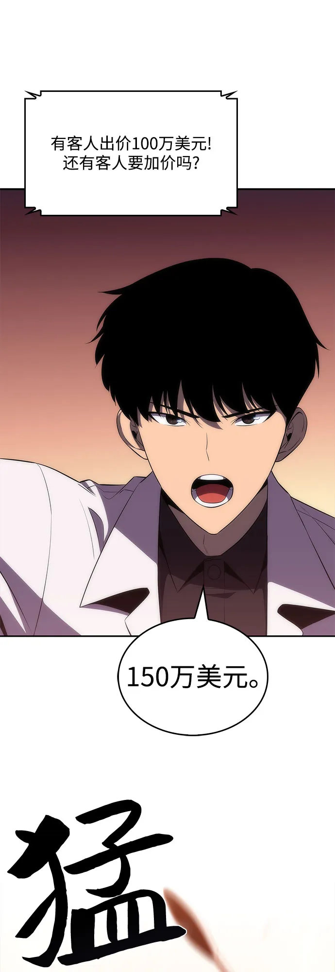 [第36话] 阿塔拉西亚的家主 第12页