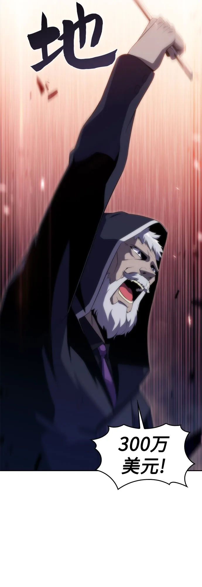 [第36话] 阿塔拉西亚的家主 第13页