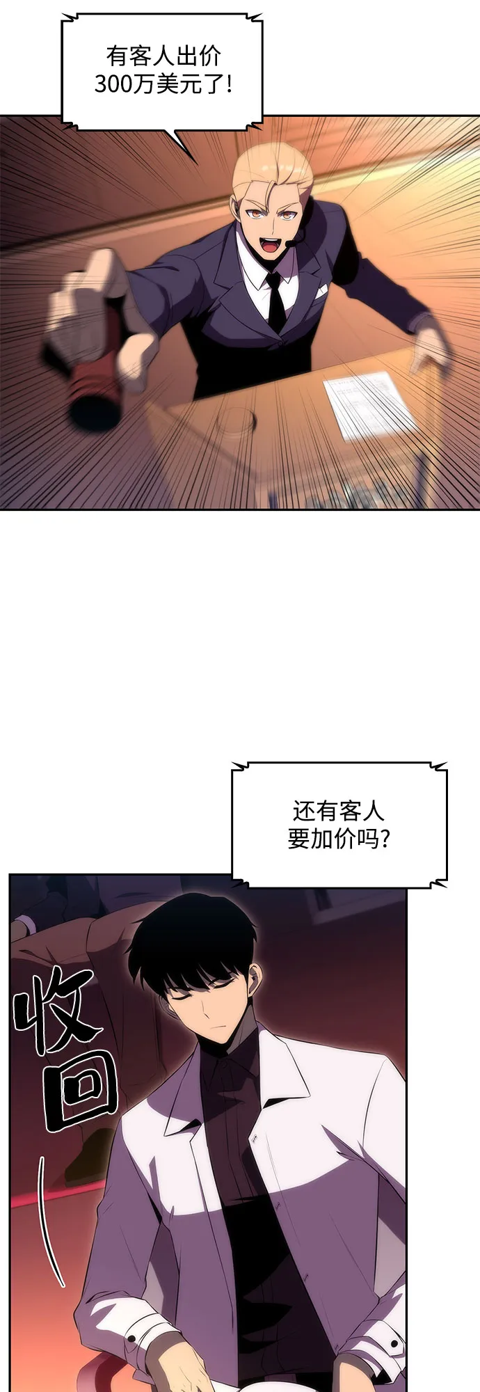 [第36话] 阿塔拉西亚的家主 第14页
