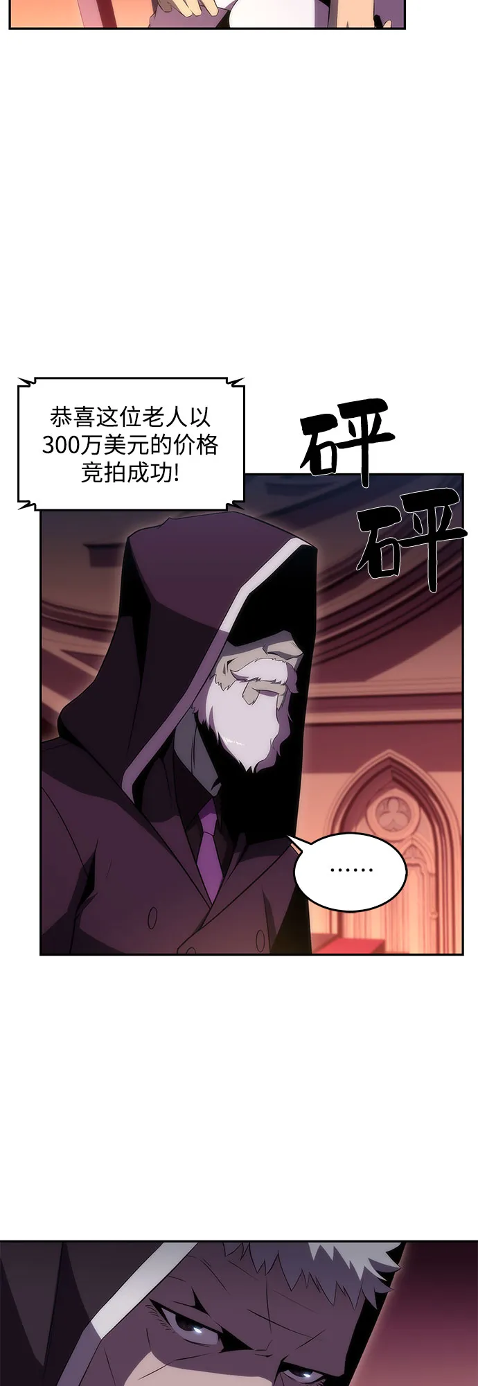 [第36话] 阿塔拉西亚的家主 第15页