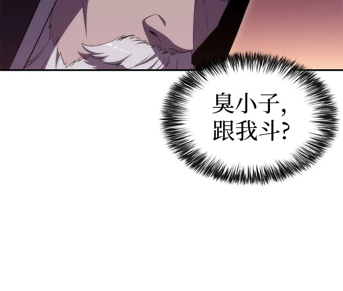 [第36话] 阿塔拉西亚的家主 第16页