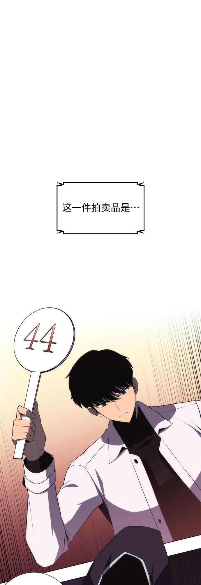 [第36话] 阿塔拉西亚的家主 第17页