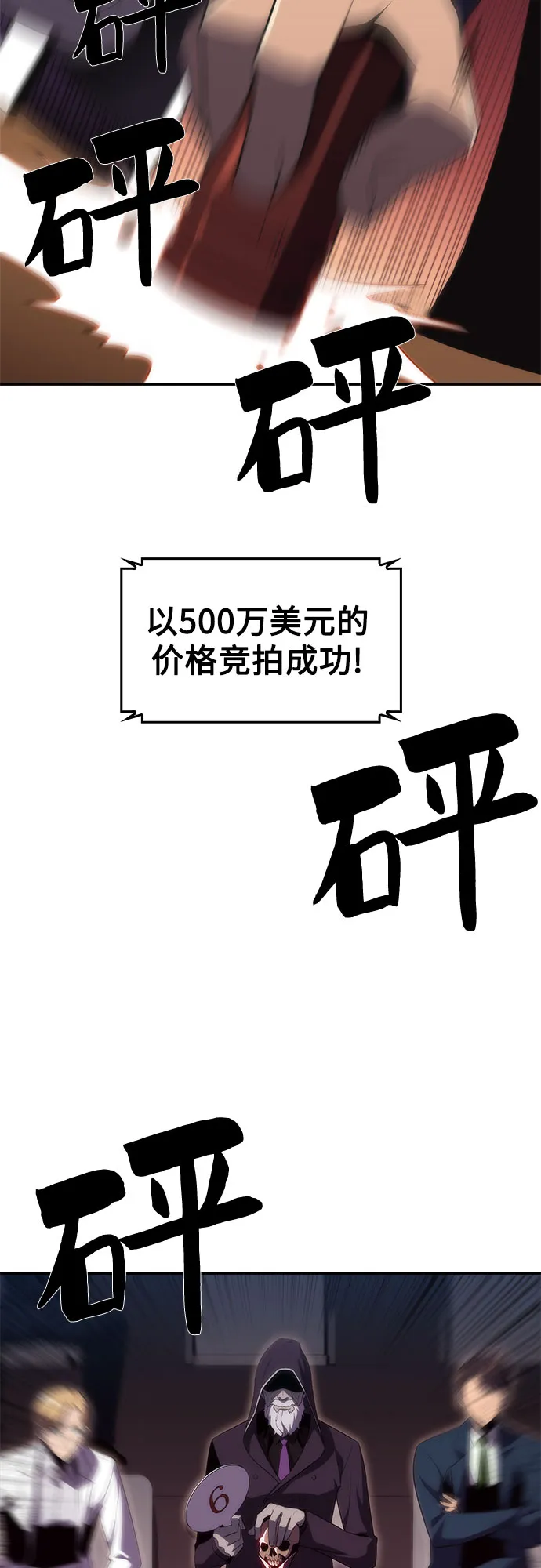 [第36话] 阿塔拉西亚的家主 第19页