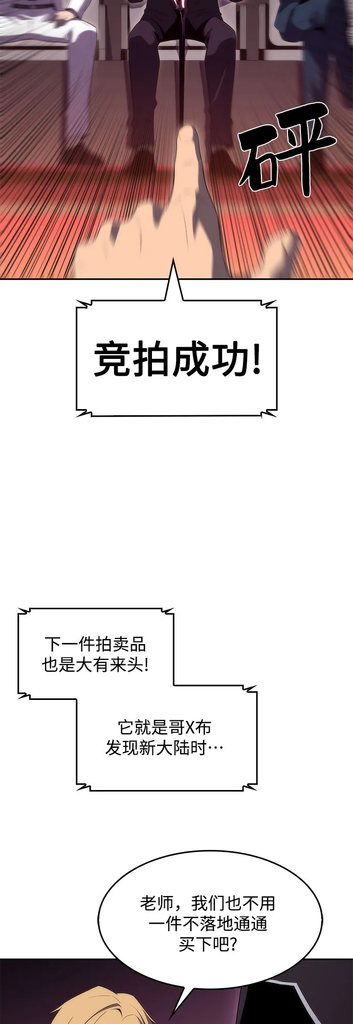 [第36话] 阿塔拉西亚的家主 第20页
