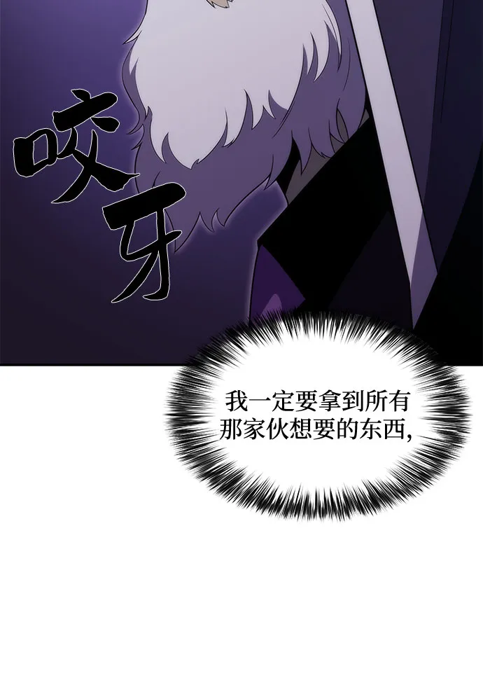 [第36话] 阿塔拉西亚的家主 第23页
