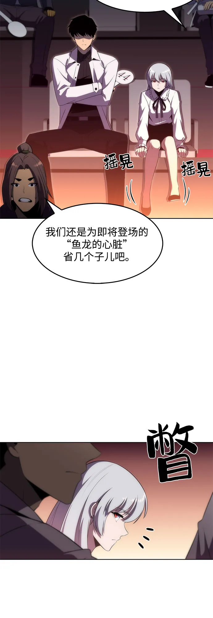 [第36话] 阿塔拉西亚的家主 第26页