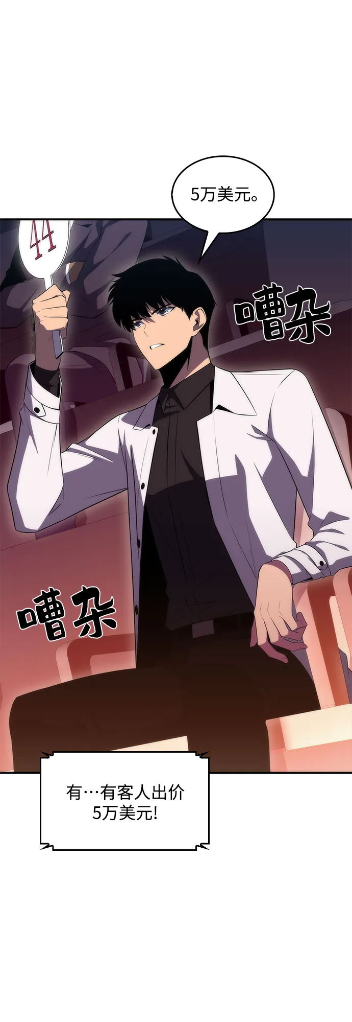 [第36话] 阿塔拉西亚的家主 第27页