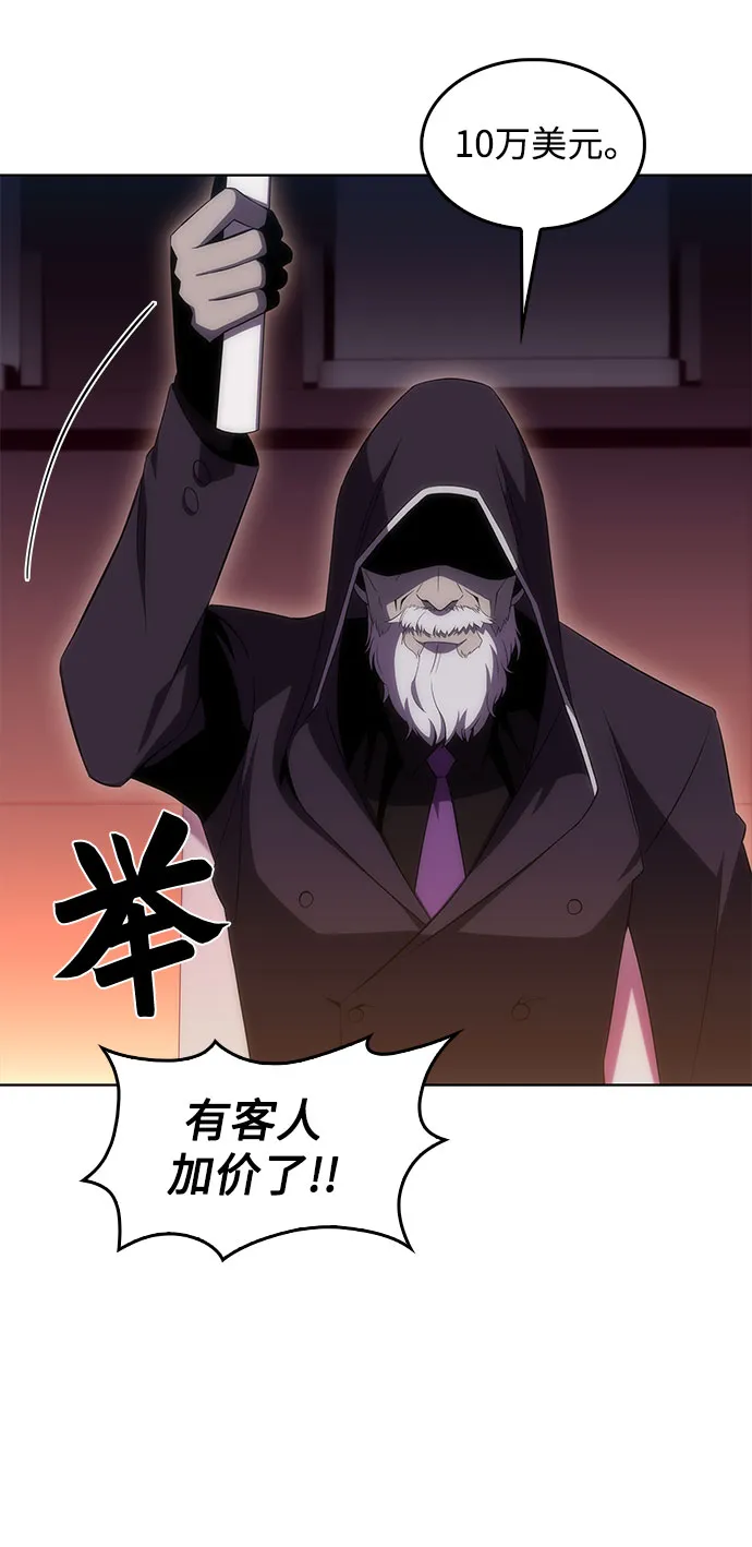 [第36话] 阿塔拉西亚的家主 第28页