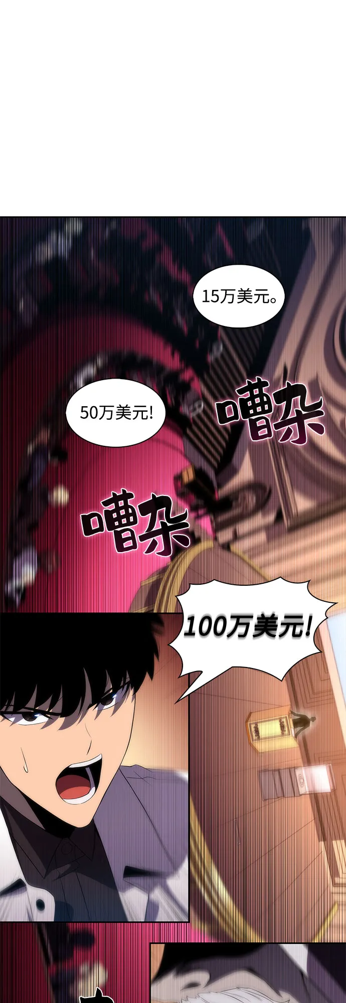 [第36话] 阿塔拉西亚的家主 第29页