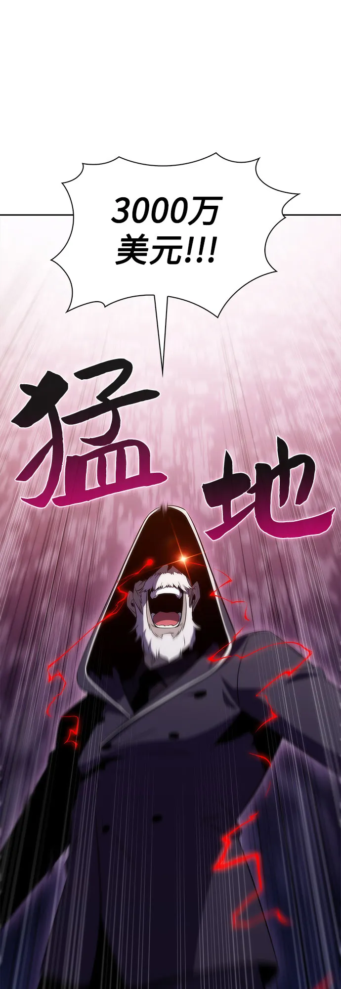 [第36话] 阿塔拉西亚的家主 第33页