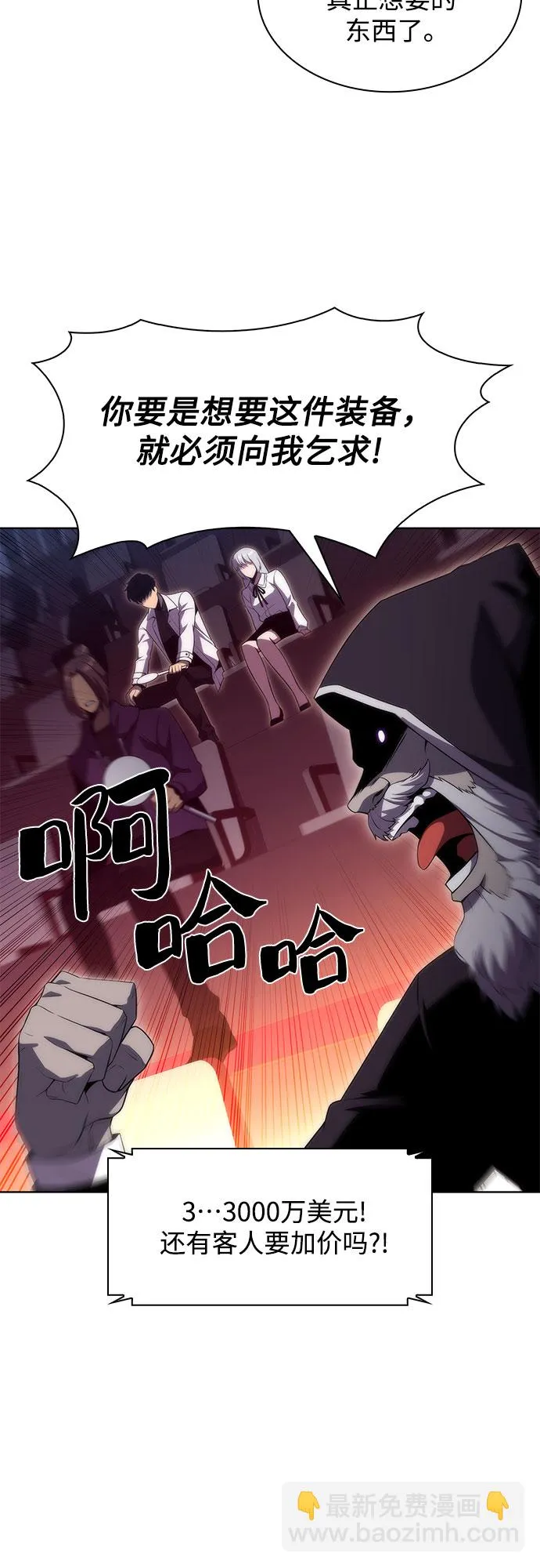 [第36话] 阿塔拉西亚的家主 第35页