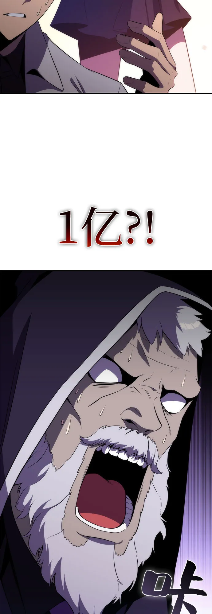 [第36话] 阿塔拉西亚的家主 第39页