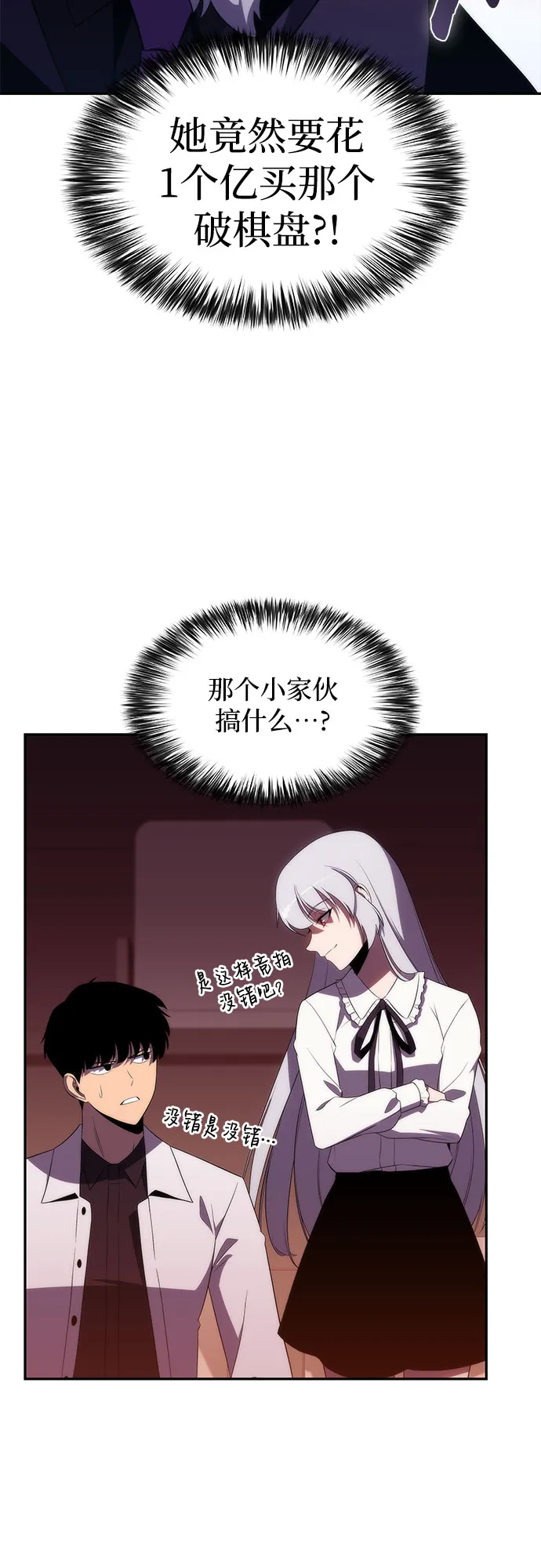 [第36话] 阿塔拉西亚的家主 第40页