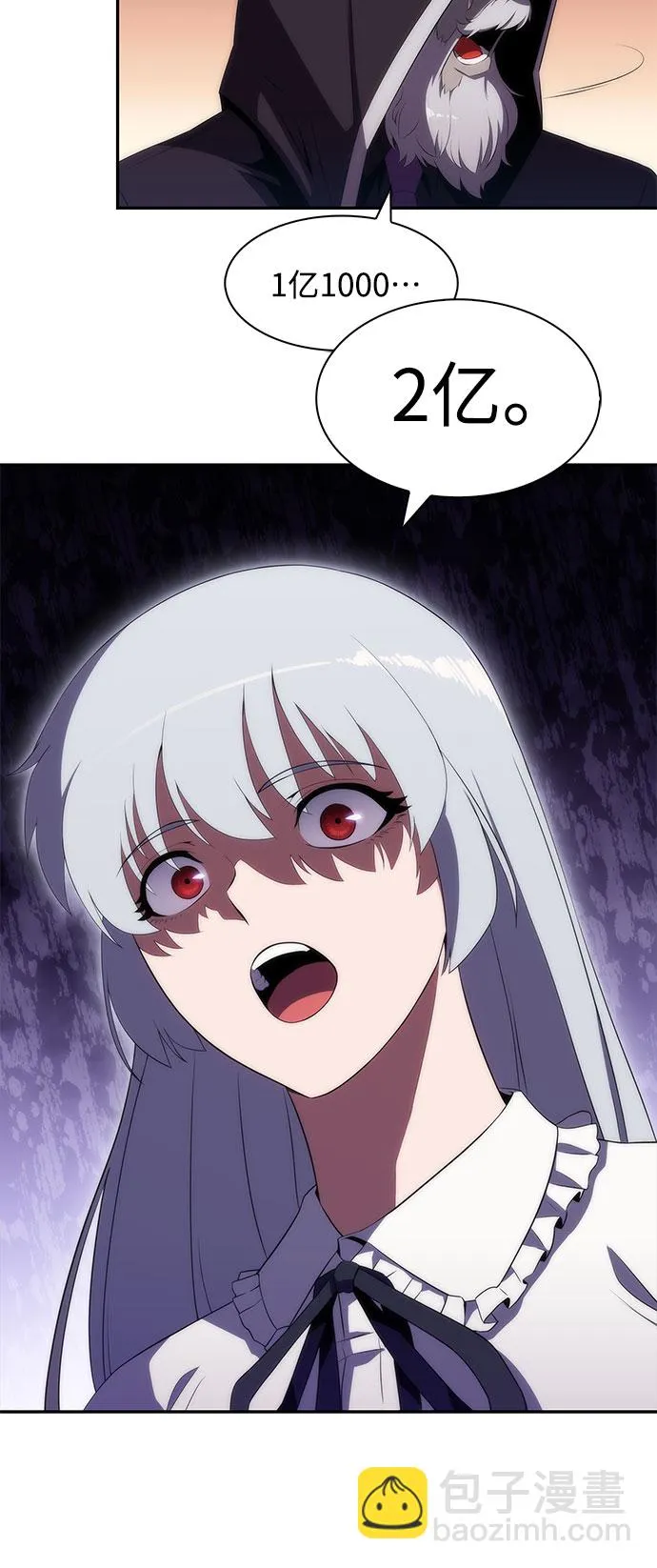 [第36话] 阿塔拉西亚的家主 第42页