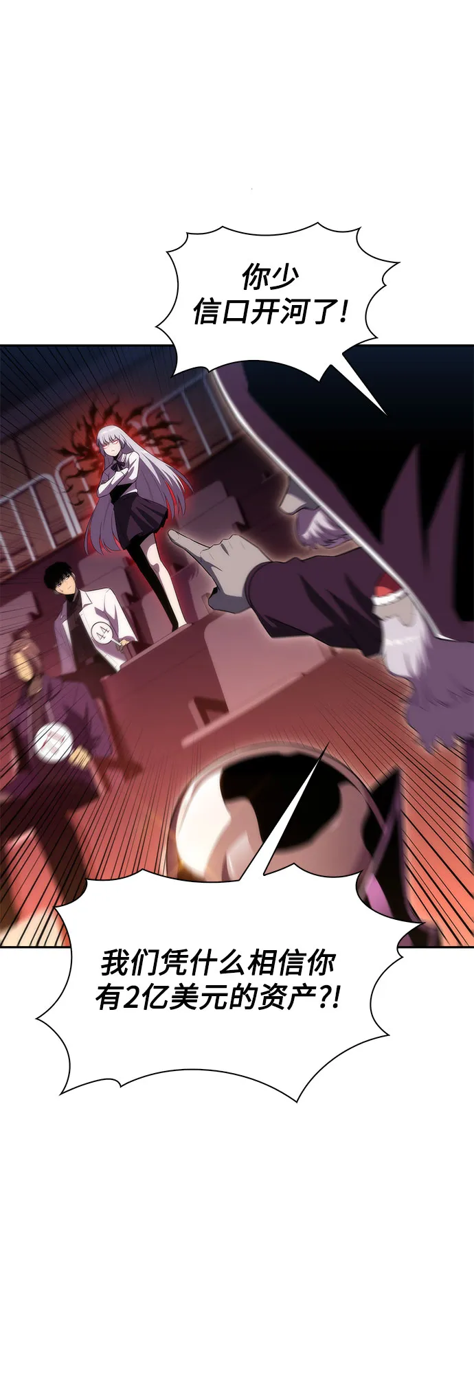 [第36话] 阿塔拉西亚的家主 第43页