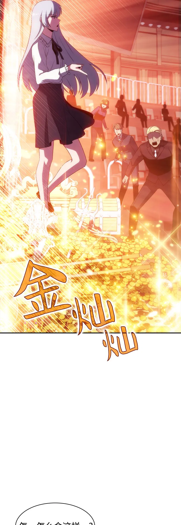 [第36话] 阿塔拉西亚的家主 第46页