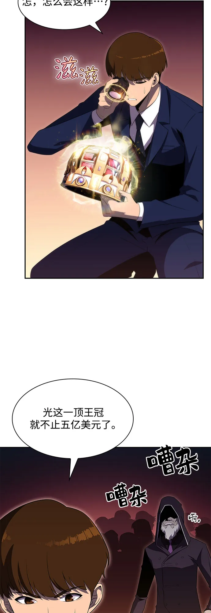 [第36话] 阿塔拉西亚的家主 第47页