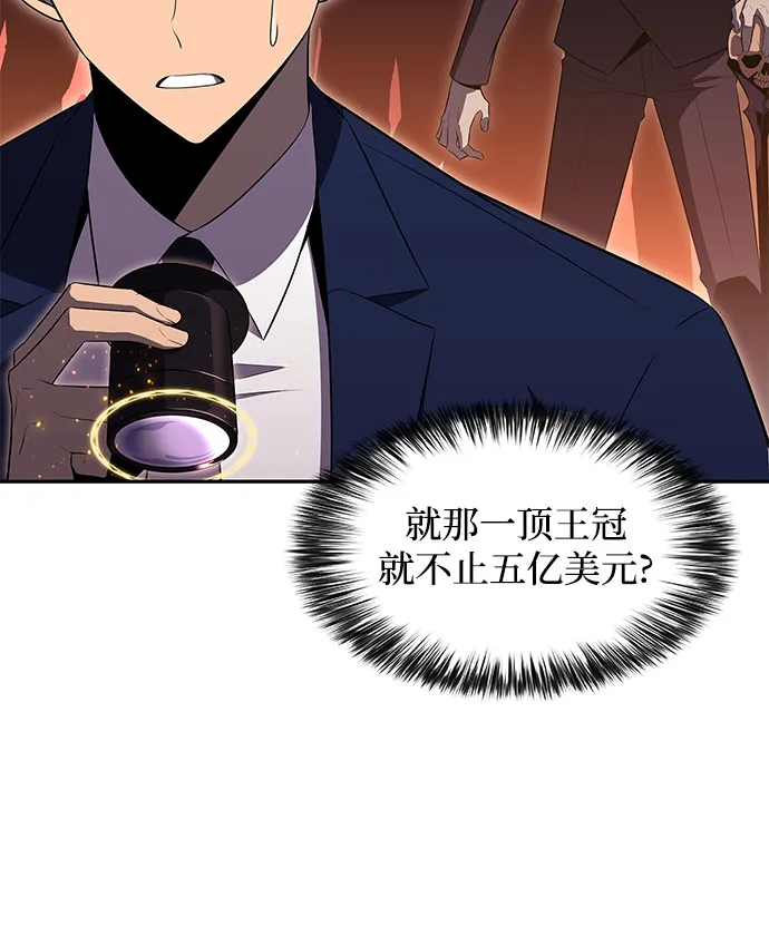 [第36话] 阿塔拉西亚的家主 第48页