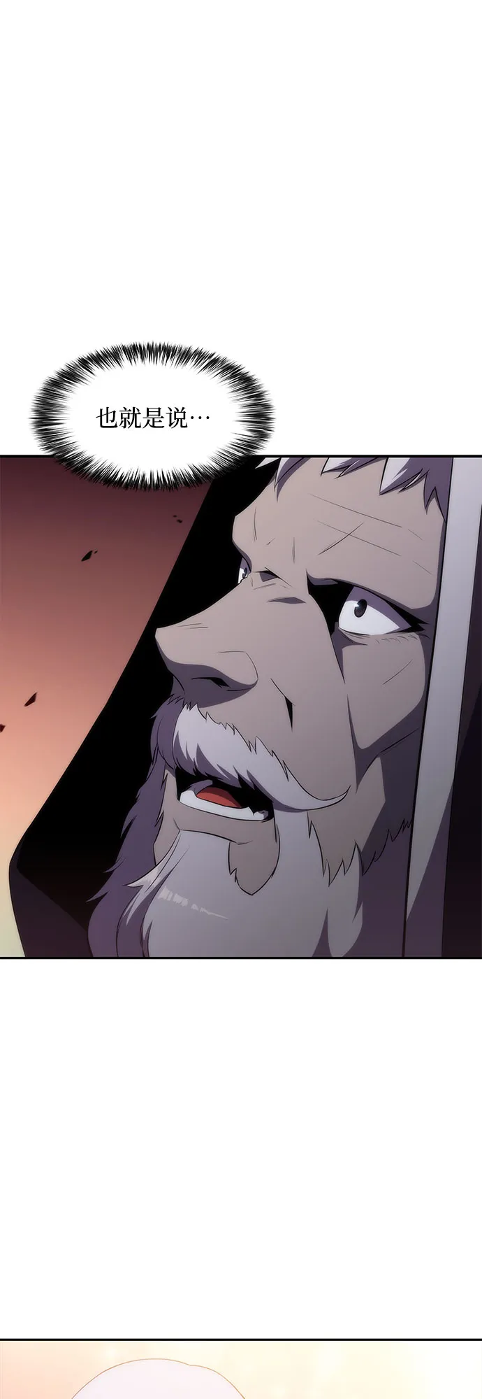 [第36话] 阿塔拉西亚的家主 第49页