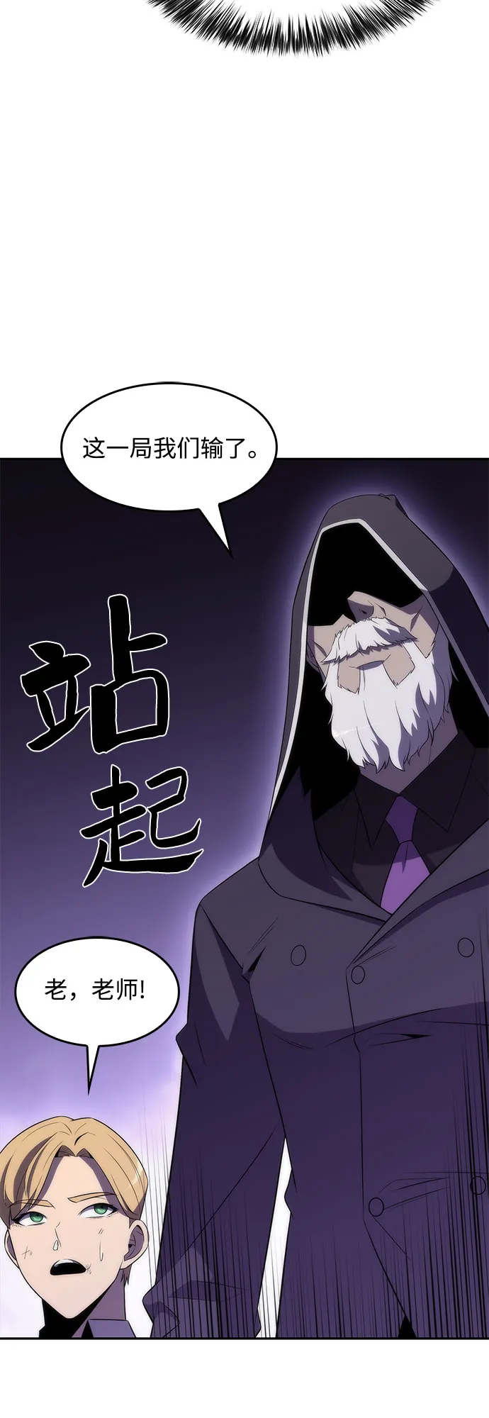 [第36话] 阿塔拉西亚的家主 第52页