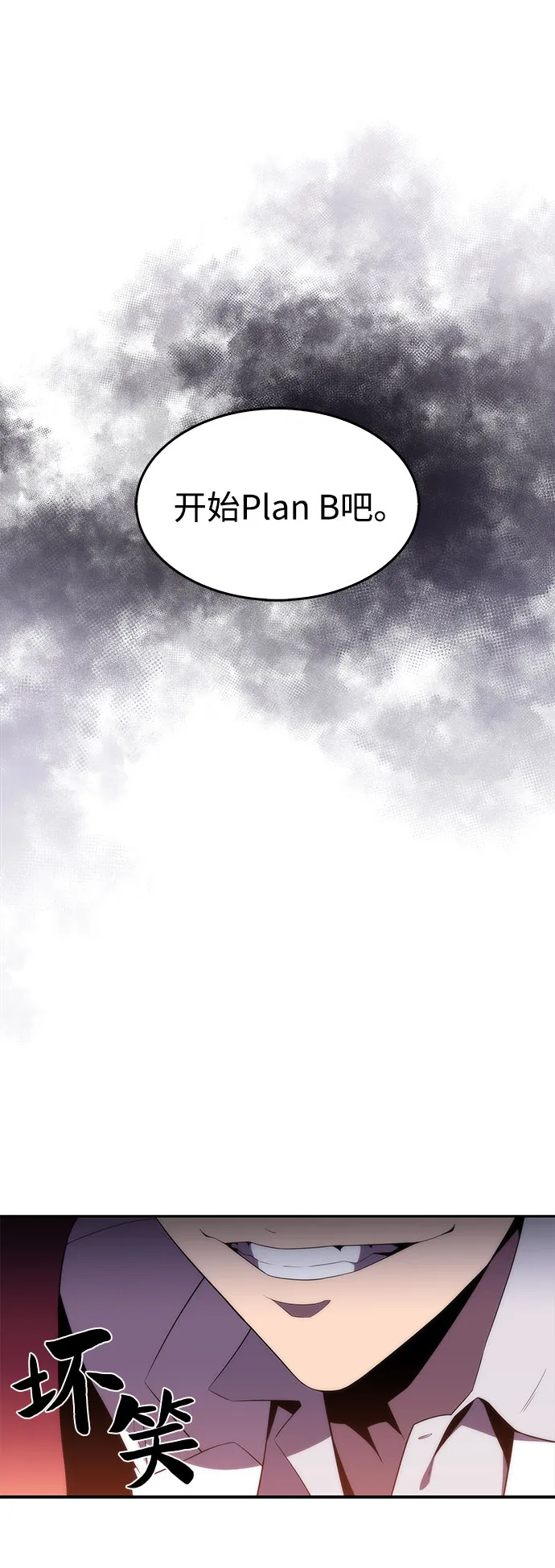 [第36话] 阿塔拉西亚的家主 第53页