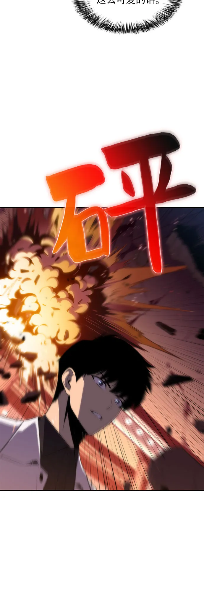 [第36话] 阿塔拉西亚的家主 第59页