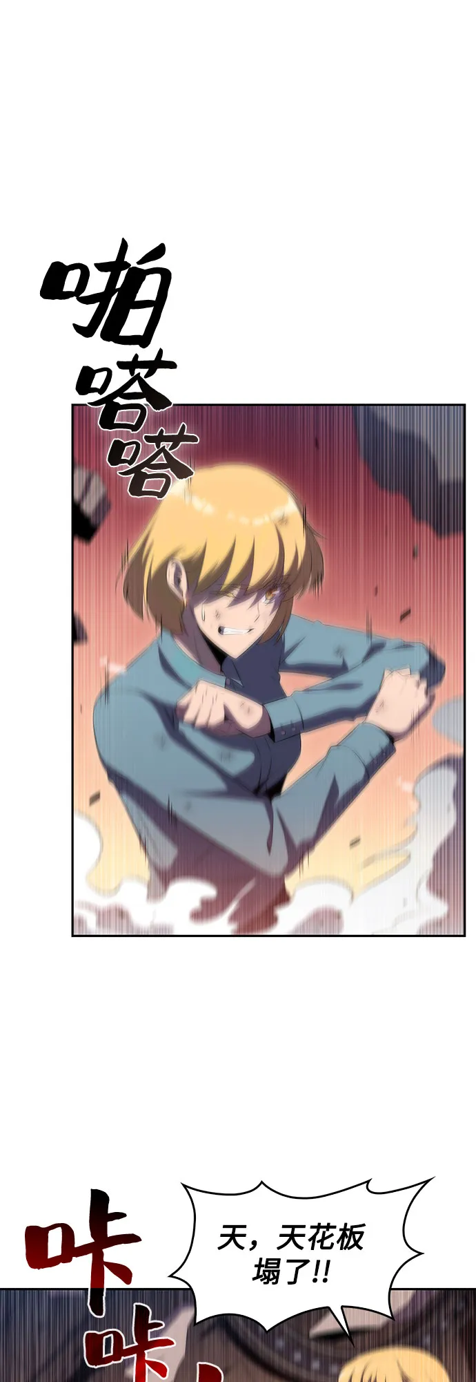 [第36话] 阿塔拉西亚的家主 第60页