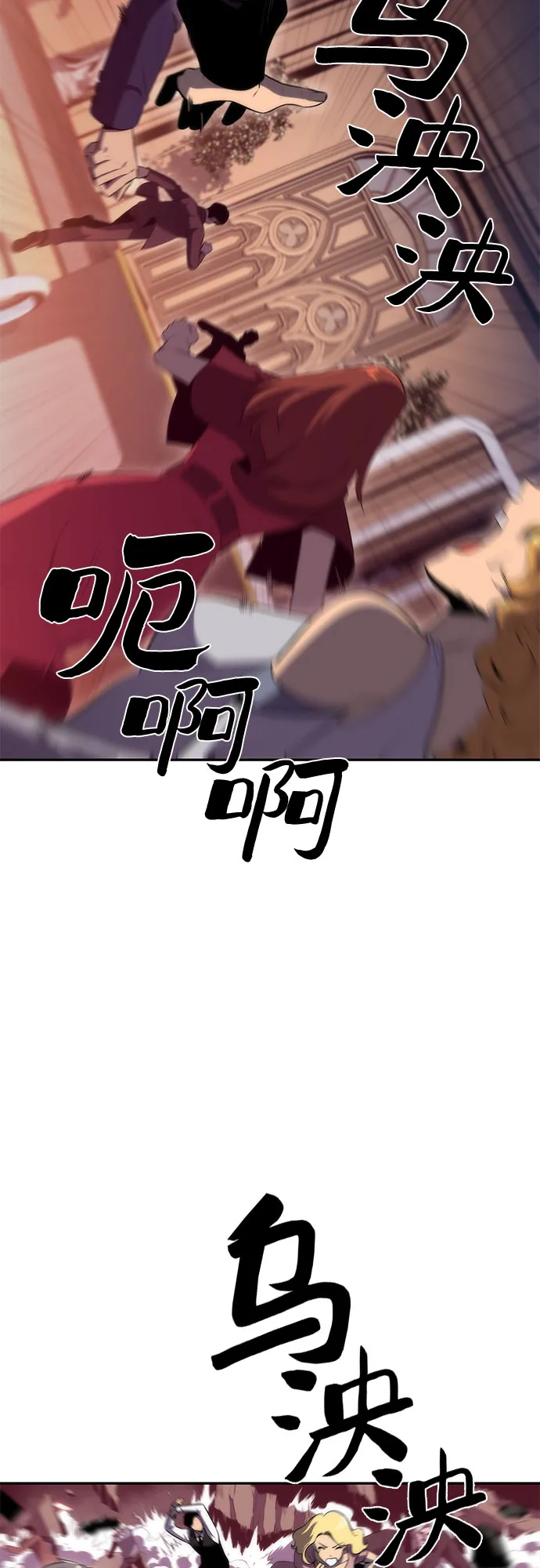 [第36话] 阿塔拉西亚的家主 第62页