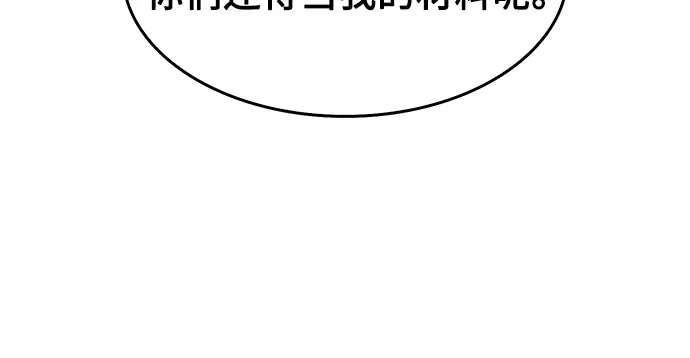 [第36话] 阿塔拉西亚的家主 第65页