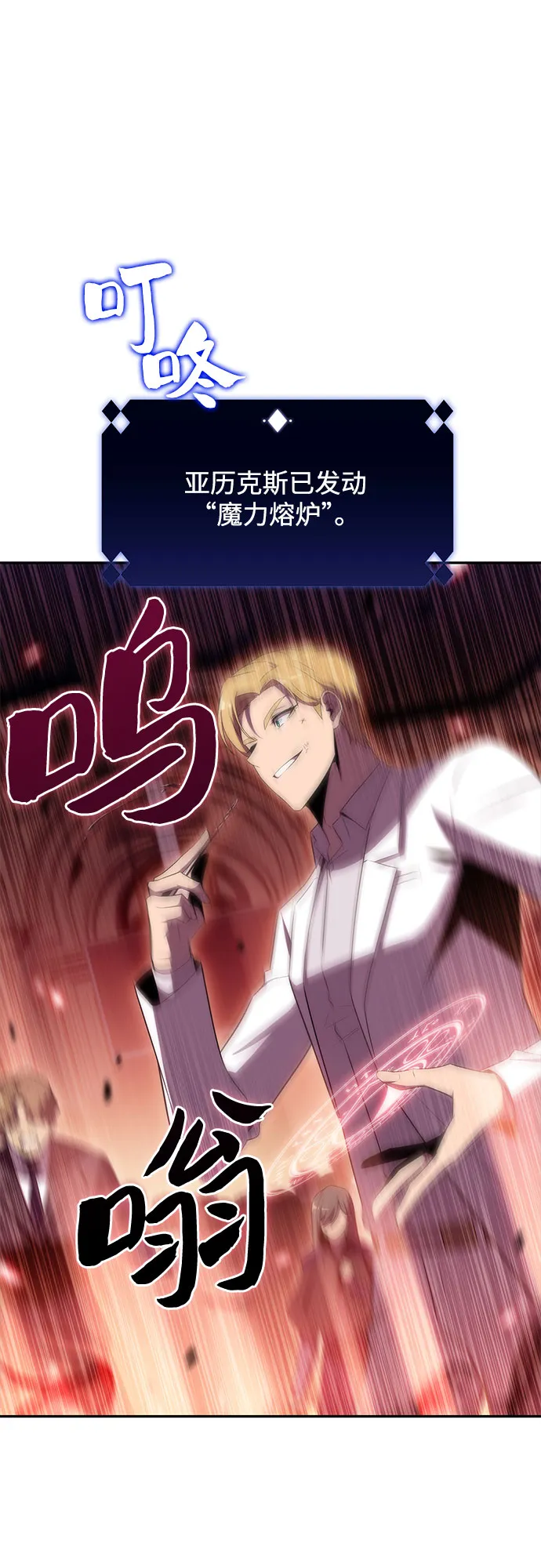 [第36话] 阿塔拉西亚的家主 第66页