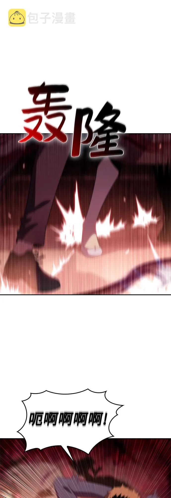 [第36话] 阿塔拉西亚的家主 第67页