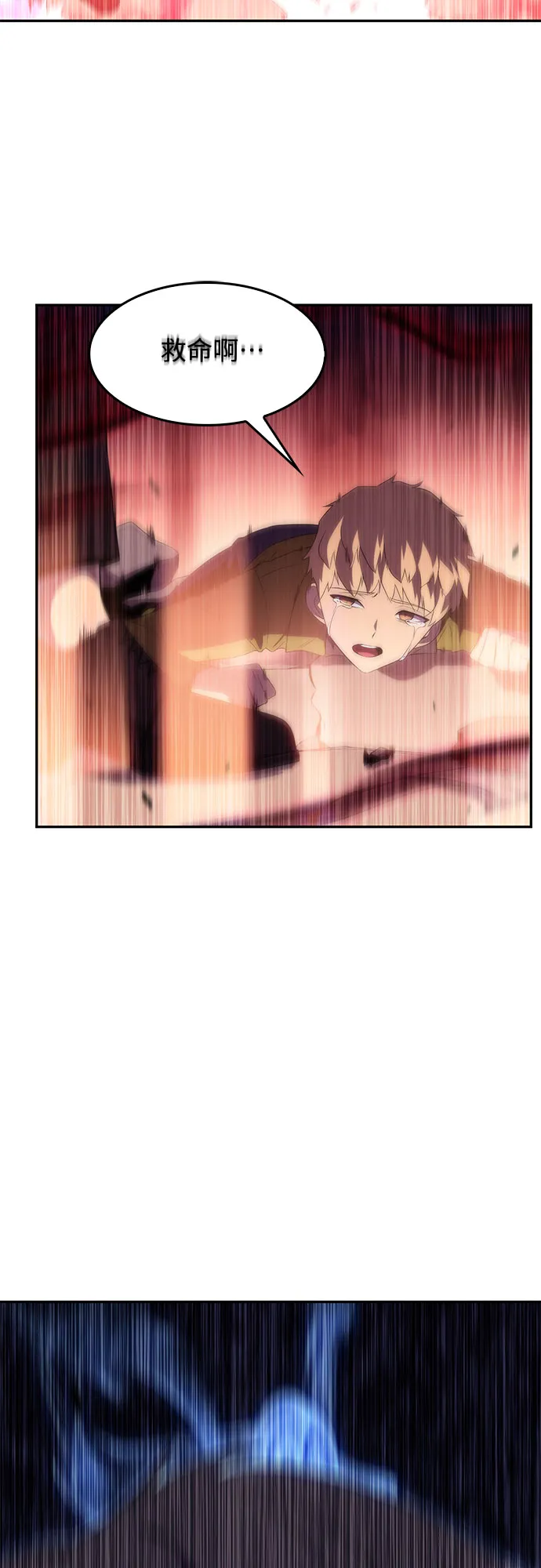 [第36话] 阿塔拉西亚的家主 第69页