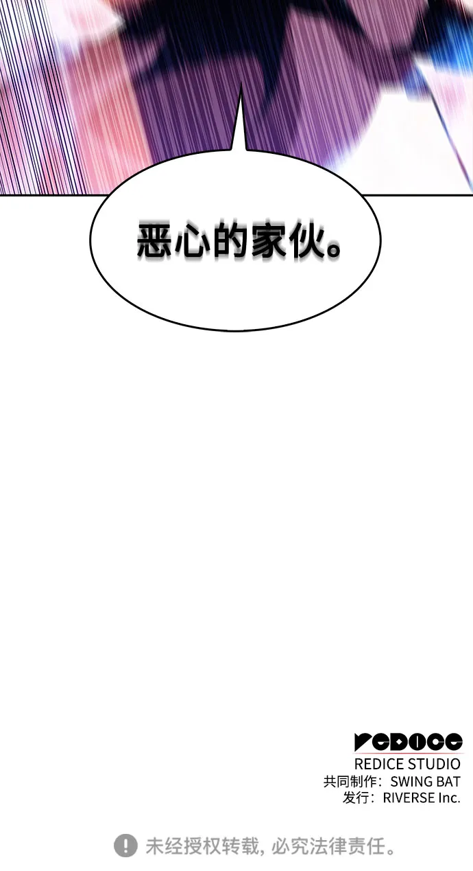 [第36话] 阿塔拉西亚的家主 第72页