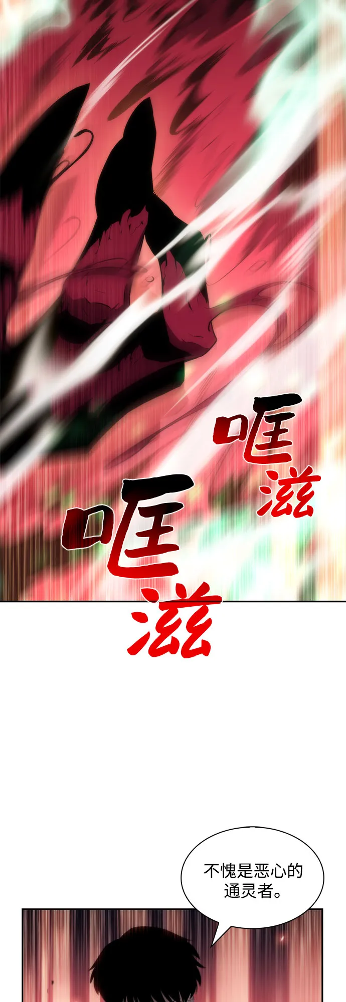 [第37话] 因果报应 第3页
