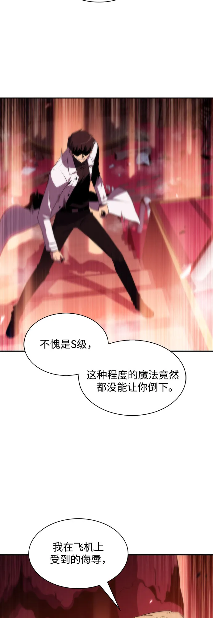 [第37话] 因果报应 第5页