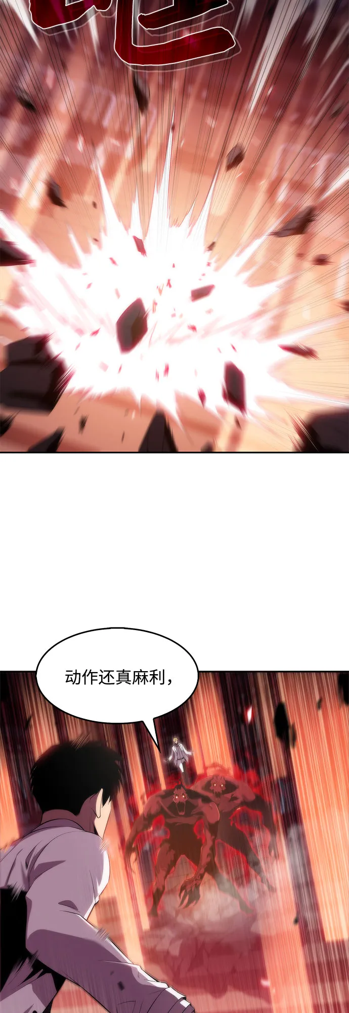 [第37话] 因果报应 第10页