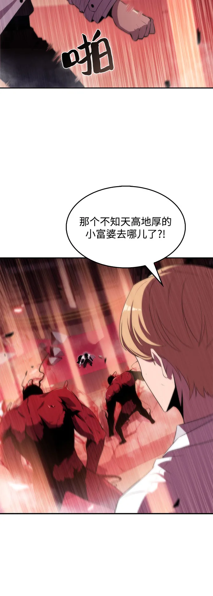 [第37话] 因果报应 第11页